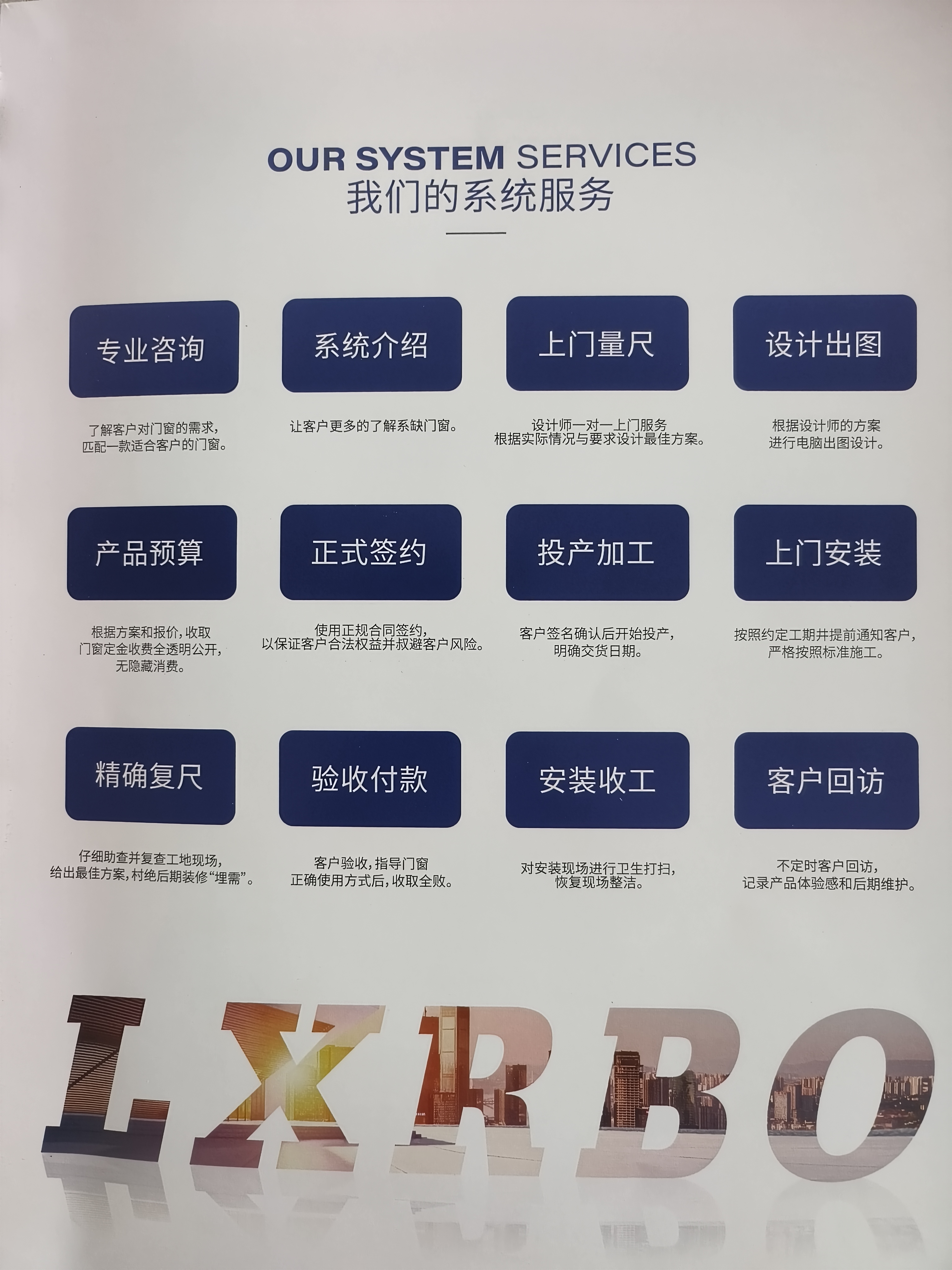 沈阳门窗